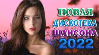 КРАСИВЫЕ ПЕСНИ 💖 ПРОСТО НАСЛАЖДЕНИЕ!! 💖сборник для хорошего настроения!! 💖 Вы только послушайте!!!