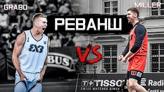 Реванш! МИЛЛЕР vs ГРАБО. Данк контест FIBA 3x3 в Праге.