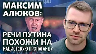 Пропаганда – самое мощное оружие Москвы? | Интервью с социологом Максимом Алюковым