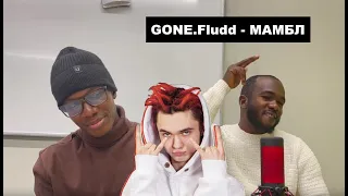 ИНОСТРАНЦЫ Слушают Русскую Музыку: GONE.Fludd - МАМБЛ