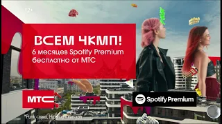 МТС | Spotify Premium | КИС-КИС