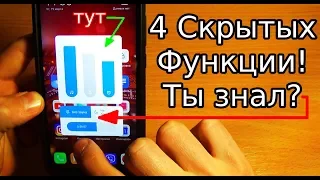 4 СКРЫТЫХ ФУНКЦИИ XIAOMI / ПОЧЕМУ ТЫ ЭТИМ НЕ ПОЛЬЗУЕШЬСЯ?