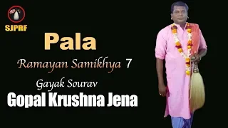 Gopal Krushna Jena ll Pala 7