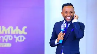 ነብይ ጥላሁን ጸጋዬ _ ድንቅ ስብከት _ {ክርስቶስን ስበክ} prophet TILAHUN TSEGAYE