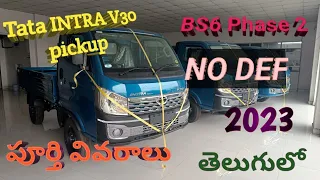 Tata intra V30 pickup BS6 phase 2 full details in Telugu