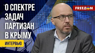 💬 "Атеш", "1918" и "Желтая лента": чем занимаются группы ПАРТИЗАН в КРЫМУ, рассказал Чистиков