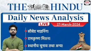 The Hindu Newspaper Analysis | 27 March 2024 | Current Affairs Today | Drishti IAS