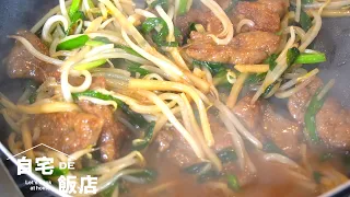 昔ながらの簡単！レバニラ炒め【韮菜炒肝】Sauteed liver and garlic chives