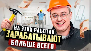 Сколько зарабатываем на ремонте квартир. Как заработать НИЧЕГО НЕ СТРОЯ.