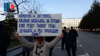 ⭕️ Хабаровск | 124-й день протеста