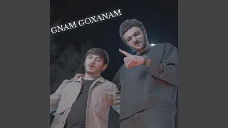 Gnam goxanam