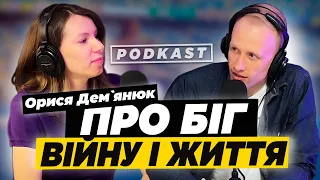 Про біг, війну і життя | Подкаст з Орисею Дем`янюк