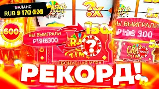 Я ВЫИГРАЛ 11.500.000Р В КРЕЙЗИ ТАЙМ!!! CRAZY TIME ПО 25000 под X150! МЕГА ЗАНОСЫ НЕДЕЛИ В CRAZY TIME