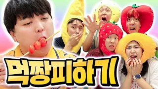 내가 곧 탕후루가 될 과일이라면ㅋㅋㅋㅋ 공포의(?) 먹짱 피하기🍓🍎🍌🍍🥭