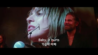 A Star is Born (스타 이즈 본) OST - Always Remember Us This Way (Lyrics 해석)