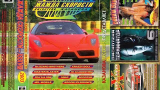 VA   Жажда Скорости Vol  38    2003