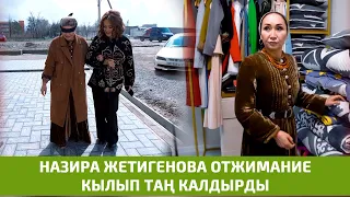 Назира Жетигенова отжимание кылып таң калдырды. Агент Кадырбекова, 16-чыгарылыш