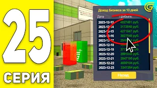 ПУТЬ БОМЖА на GRAND MOBILE #25 - 😱ПРИБЫЛЬ МОЕГО БИЗНЕСА на ГРАНД МОБАЙЛ CRMP MOBILE Гранд мобаил