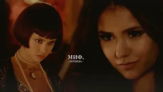 katherine pierce | миф, легенда