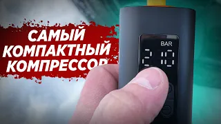 Обзор компрессора BASEUS Super Mini Inflator Pump