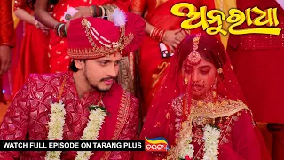 Anuradha | Ep-213 | 12th May 2024 | Watch Full Episode Now On Tarang Plus