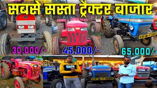 टायर के कीमत में ट्रेक्टर लो |सबसे सस्ता ट्रैक्टर बाजार|आशीर्वाद ट्रैक्टर बिलासपुर |India Motor Car
