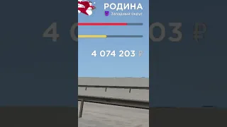 😭😥 МЕНЯ ОБМАНУЛИ на 2 МИЛЛИОНА в GTA CRMP! РОДИНА РП #Shorts 😭😥