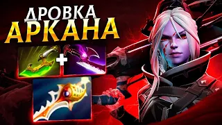 ДРОВКА с АРКАНОЙ вышла В ЛЕЙТ 🔥 DROW RANGER Dota 2