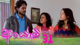 Ayomi | Episode 31 - (2022-02-21) | ITN