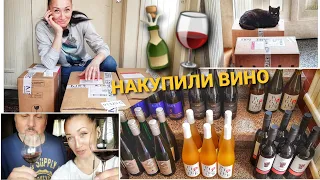 ЖИЗНЬ В ЧЕХИИ. НАКУПИЛИ МНОГО ВИНА, ПРИВЕЗ КУРЬЕР. ПОЧЕМУ и КАКОЕ. ВЛОГ ЭЛЕН ЗАМУЖ ЗА ЧЕХА