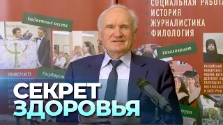 Как победить непобедимого?