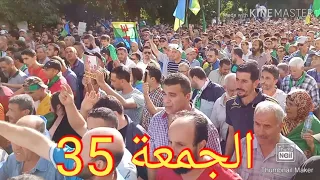 Béjaïa le vendredi 35 ème manifestations | marche 18 octobre 2019 الجمعة 35 المسيرة السلمية
