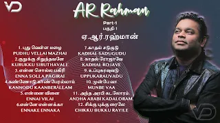 A. R. Rahman Songs Part-1 | ஏ. ஆர். ரகுமான் | VD Musics | #90s #tamilsongs #arrahman