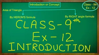 Class - 9th, Ex - 12.1 INTRODUCTION  ( Heron's Formula)  Solution CBSE NCERT