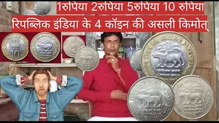 REPUBLIC INDIA KI ASA 4 COINE KI ASLI MARKET RET JANLE#coincollection #coinmaster #