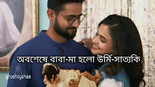 kaun tujhe pyaar karega ❤ amader ei poth jodi na sesh hoi » Urmi-Satyki