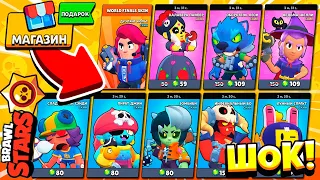 Я ПРОСТО ХОТЕЛ КУПИТЬ ВСЕ СКИНЫ... Но ЧТО-ТО Пошло НЕ ТАК! Brawl Stars