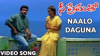 Naalo Daguna Video Song || Nee Prematho Video Songs || Surya, Sneha, Laila