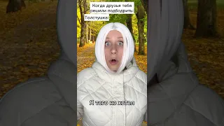 Ценный совет 🤣 #shorts