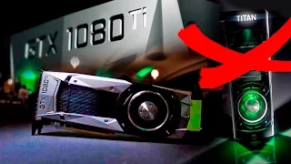 НОВАЯ GeForce GTX 1080 Ti мощнее и дешевле Titan X