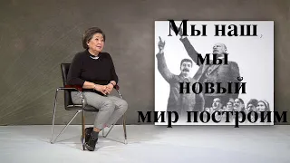 Цена социализма. Мы наш, мы новый мир построим!