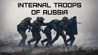 Внутренние войска МВД России • Internal Troops of Russia