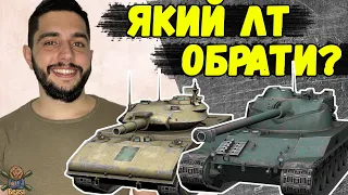 НАЙКРАЩІ ЛЕГКІ ТАНКИ ДЛЯ ПРОКАЧКИ В 2024 РОЦІ 🔥 WoT Blitz