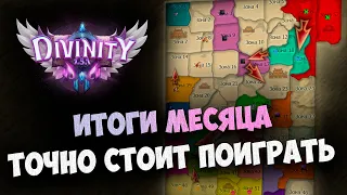 ИТОГИ ПЕРВОГО МЕСЯЦА НА НОВОМ СЕРВЕРЕ DIVINITY В PERFECT WORLD 2024