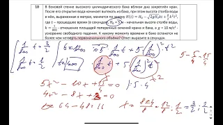 10 задание. Повторение и лайфхаки. ПРОФИЛЬ ЕГЭ 2021 Абель