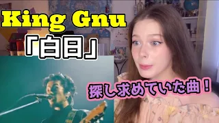 【もはや芸術♥】ロシア人がKing Gnuの「白日」を人生で初めて聴いた！【海外の反応】