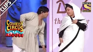 Kiku Checks Out Bharti's Body | Comedy Circus Ke Ajoobe