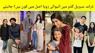 Guddu Drama Episode 72 73 Actress Zoya Daughter Famous Of Actor Guddu Episode 74