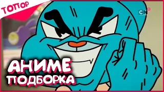 АНИМЕ ПОДБОРКА #004 [ТОПор]