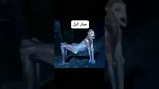 ارعب الخرافات الجزائرية 🇩🇿